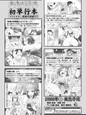 永遠娘 伍 [DL版]_104