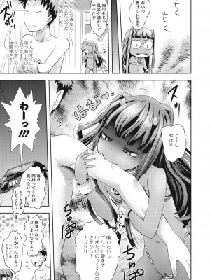 永遠娘 伍 [DL版]_163