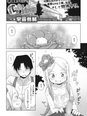 永遠娘 伍 [DL版]_105