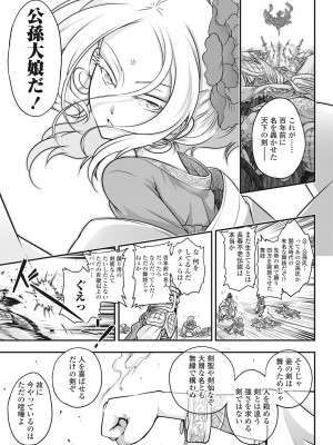 永遠娘 伍 [DL版]_151