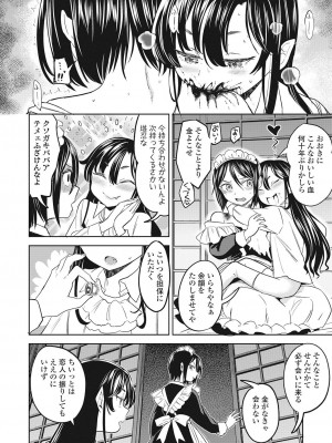 永遠娘 伍 [DL版]_234