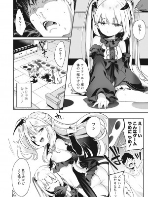 永遠娘 伍 [DL版]_012