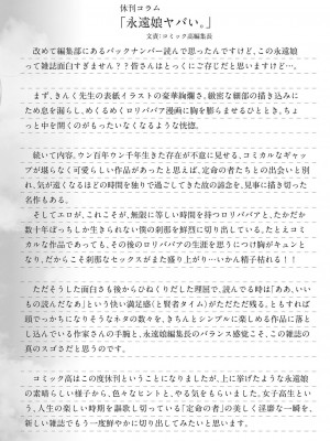 永遠娘 伍 [DL版]_350
