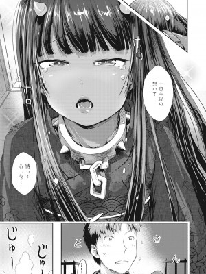 永遠娘 伍 [DL版]_167