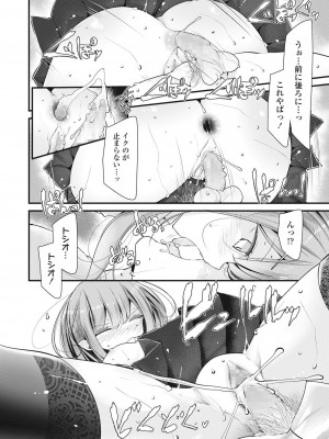 永遠娘 伍 [DL版]_200