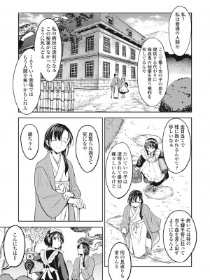 永遠娘 伍 [DL版]_235