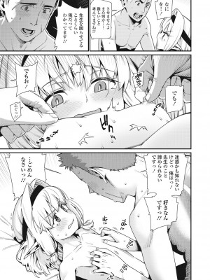 永遠娘 伍 [DL版]_065