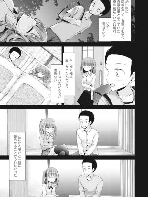 永遠娘 伍 [DL版]_187