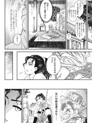 永遠娘 伍 [DL版]_142