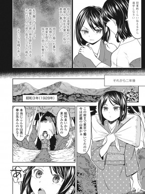 永遠娘 伍 [DL版]_204