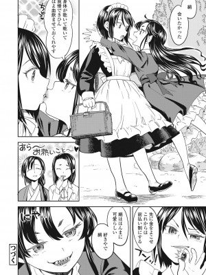 永遠娘 伍 [DL版]_236