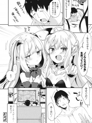 永遠娘 伍 [DL版]_028