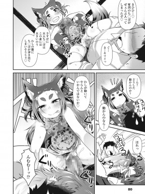 永遠娘 伍 [DL版]_080