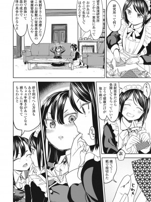 永遠娘 伍 [DL版]_210