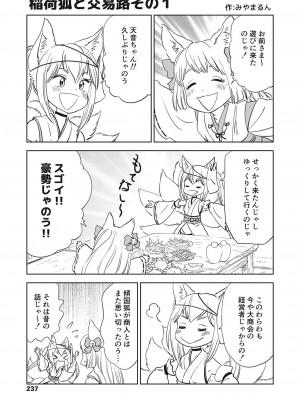 永遠娘 伍 [DL版]_237