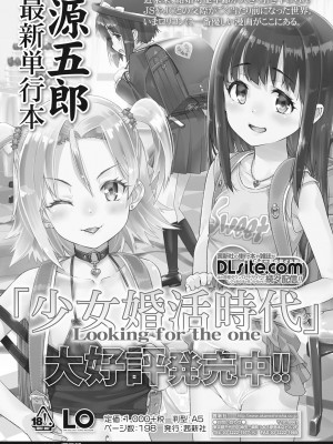 永遠娘 伍 [DL版]_073