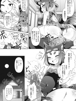 永遠娘 伍 [DL版]_082