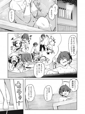 永遠娘 伍 [DL版]_035