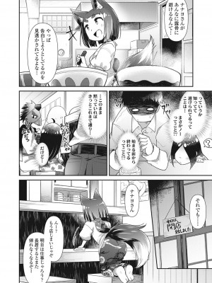 永遠娘 伍 [DL版]_086