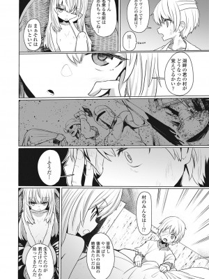 永遠娘 伍 [DL版]_318