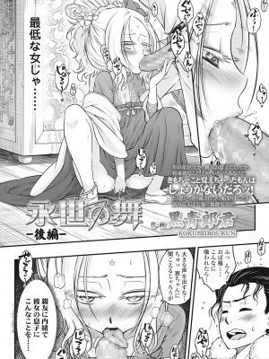 永遠娘 伍 [DL版]_128