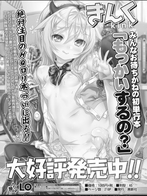 永遠娘 伍 [DL版]_353