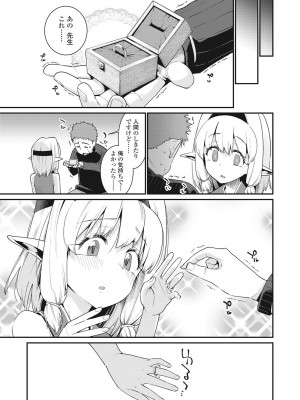 永遠娘 伍 [DL版]_071
