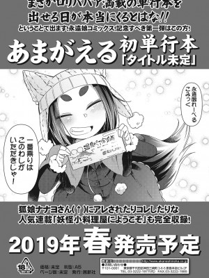 永遠娘 伍 [DL版]_103