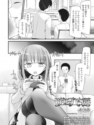 永遠娘 伍 [DL版]_184