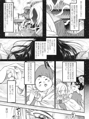 永遠娘 伍 [DL版]_127