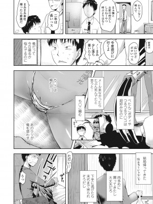 永遠娘 伍 [DL版]_166