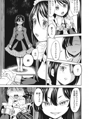 永遠娘 伍 [DL版]_215