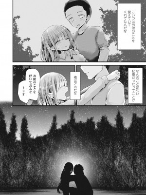 永遠娘 伍 [DL版]_194