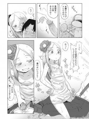 永遠娘 伍 [DL版]_106