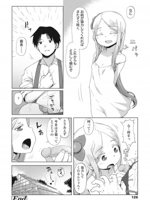 永遠娘 伍 [DL版]_126