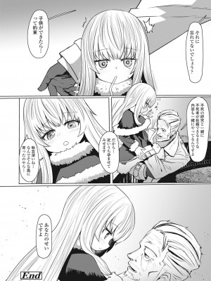 永遠娘 伍 [DL版]_344