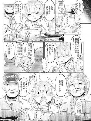 永遠娘 伍 [DL版]_243