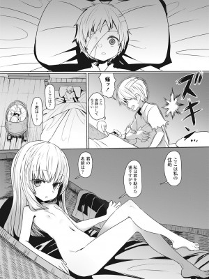 永遠娘 伍 [DL版]_317