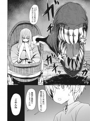 永遠娘 伍 [DL版]_320