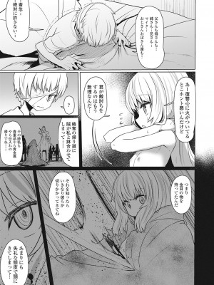 永遠娘 伍 [DL版]_319