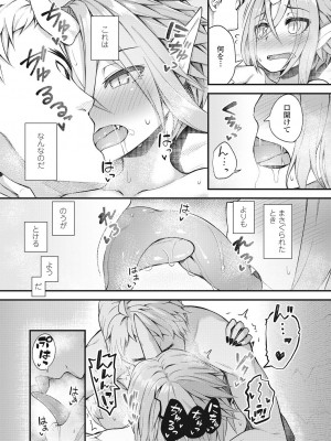 永遠娘 伍 [DL版]_279
