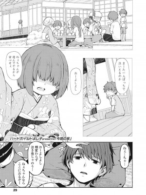 永遠娘 伍 [DL版]_029