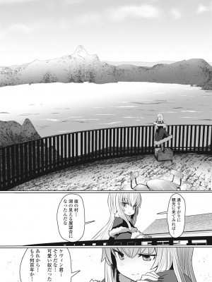 永遠娘 伍 [DL版]_341
