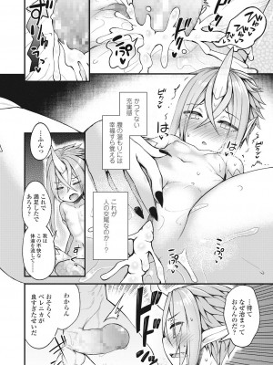 永遠娘 伍 [DL版]_284