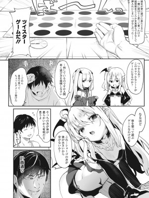 永遠娘 伍 [DL版]_008