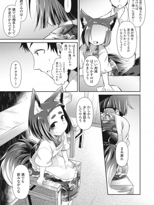 永遠娘 伍 [DL版]_087
