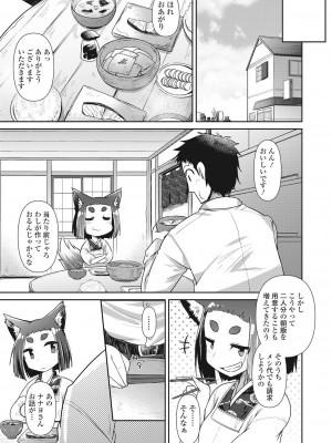 永遠娘 伍 [DL版]_083