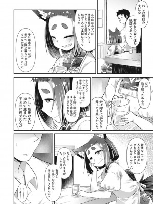 永遠娘 伍 [DL版]_088