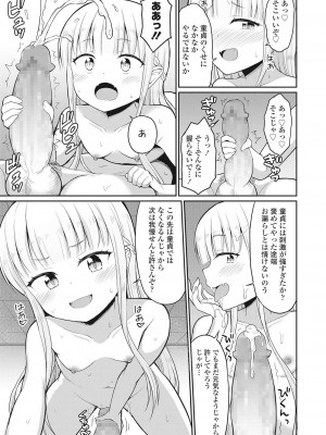 永遠娘 伍 [DL版]_305