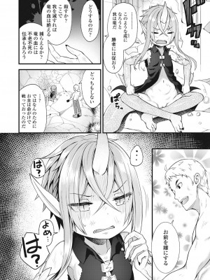 永遠娘 伍 [DL版]_270